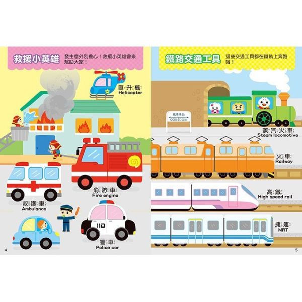 風車圖書 有聲百科平板電腦(多款) 