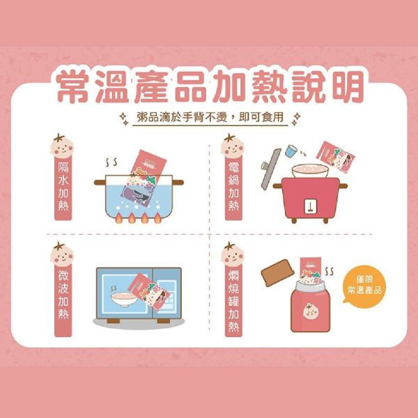 無毒農 12M+常溫燉飯150G/包(多款) 