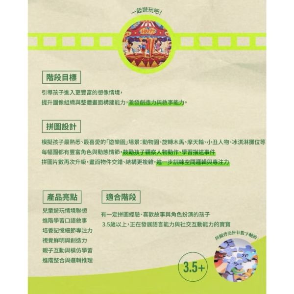 Seed Village 兒童益智拼圖(多款) 