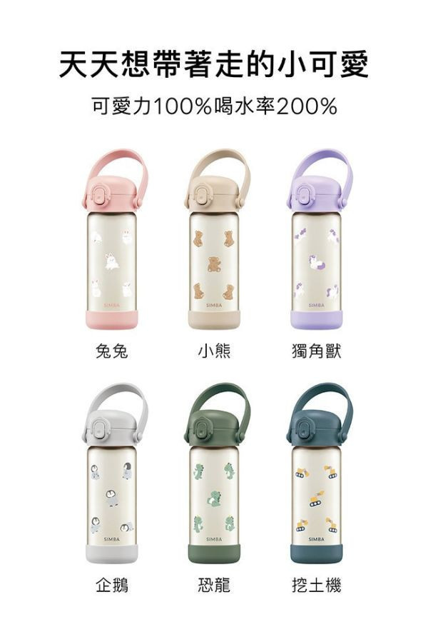 小獅王 鉑金PPSU兒童吸管 水壺400ml 