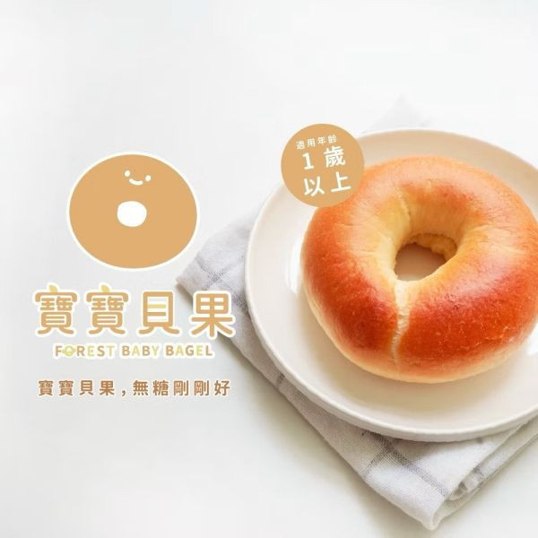 森森星球 寶寶貝果(單顆裝) 