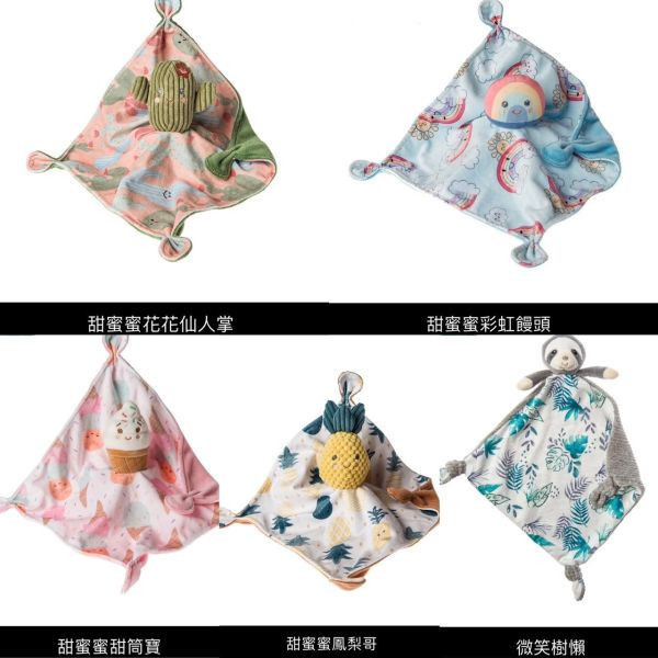 MaryMeyer 美國蜜兒 柔軟安撫巾（多款） 