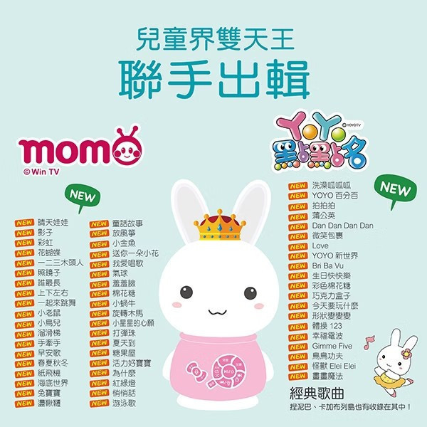 小牛津 萌萌兔故事機+可愛熊防摔衣 