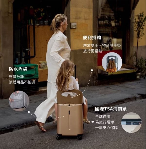 MiaMily 恣意漫行 2 in 1 行動頭等艙行李箱 