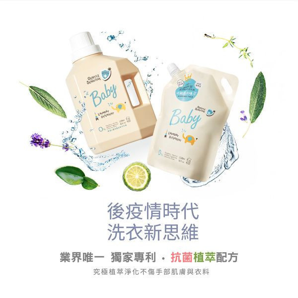 酷咕鴨 清除新冠&腸病毒低敏洗衣精3入補充包-1100ML 
