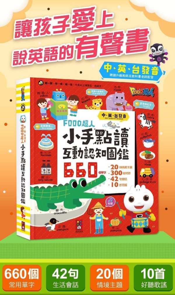 風車圖書 小手點讀(7款) 