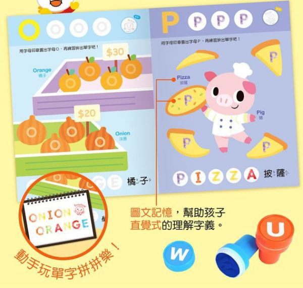 風車圖書 FOOD超人玩印章創意ABC-英文遊戲 