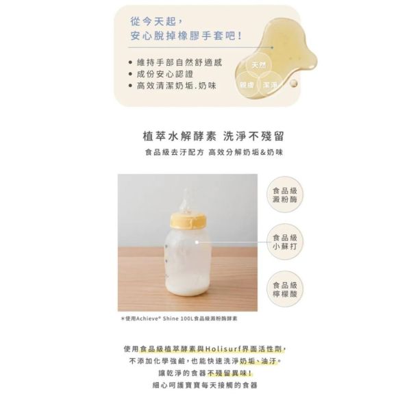 好日照 PUREHOUS 燕麥親膚奶瓶食器清潔慕斯2入組(壓瓶+補充罐)500ML 