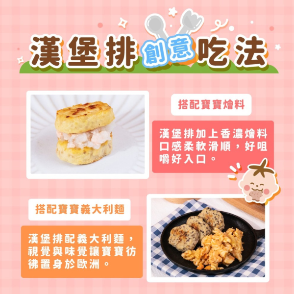 @無毒農冷凍 漢堡排(多款) 