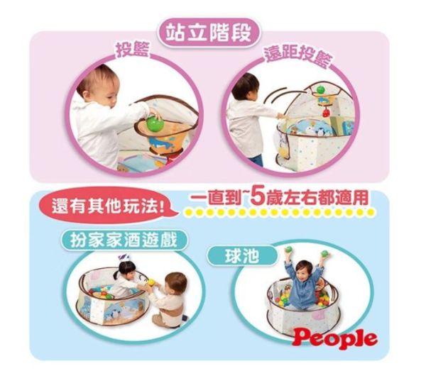 PEOPLE 360度趣味遊戲池(附小球) 