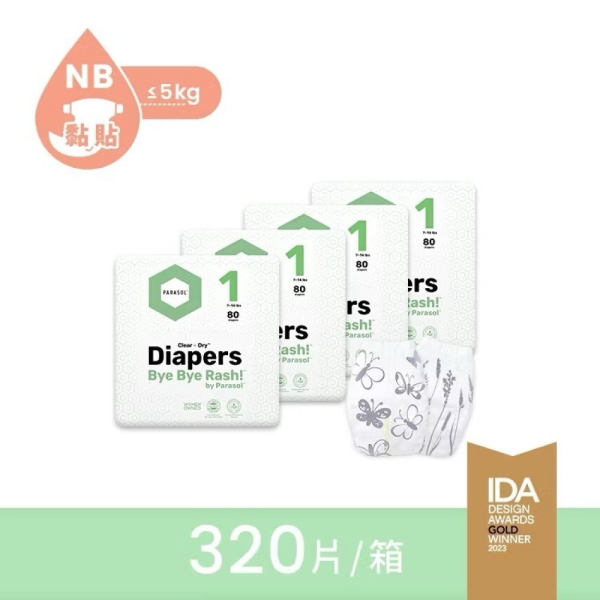 PARASOL Clear+Dry™ 新科技水凝尿布-黏貼(多款) 