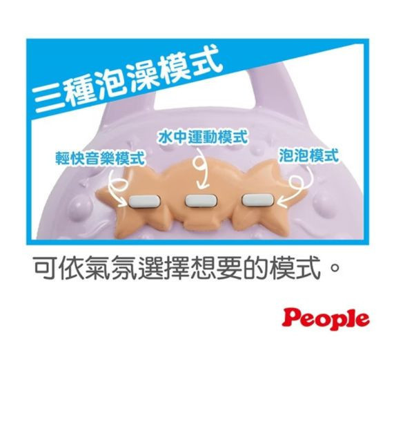 PEOPLE 寶寶的泡泡按摩機 