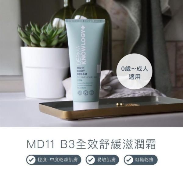 DERMA KNOWLOGY MD11 B3 全效舒緩滋潤霜 200ML 