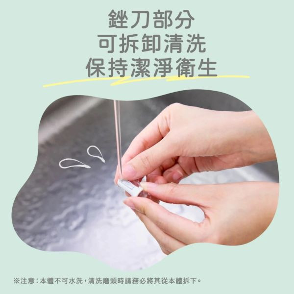 貝親 電動寶寶指甲刀 