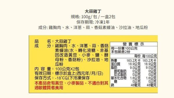 郭老師 冷凍12M+寶寶燴料(多款) 