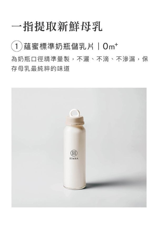 小獅王 蘊蜜奶瓶儲乳片5入 