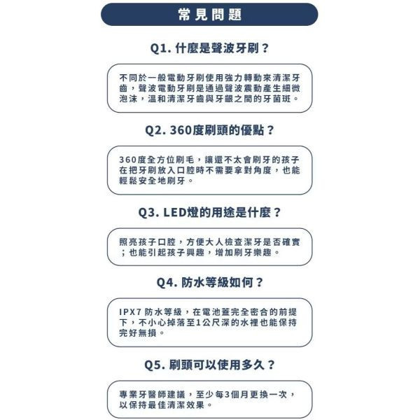 MEGA TEN 360兒童電動牙刷(多款) 