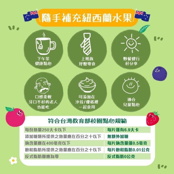 ACE 斑斑水果條量販包90g/袋 買1送1 