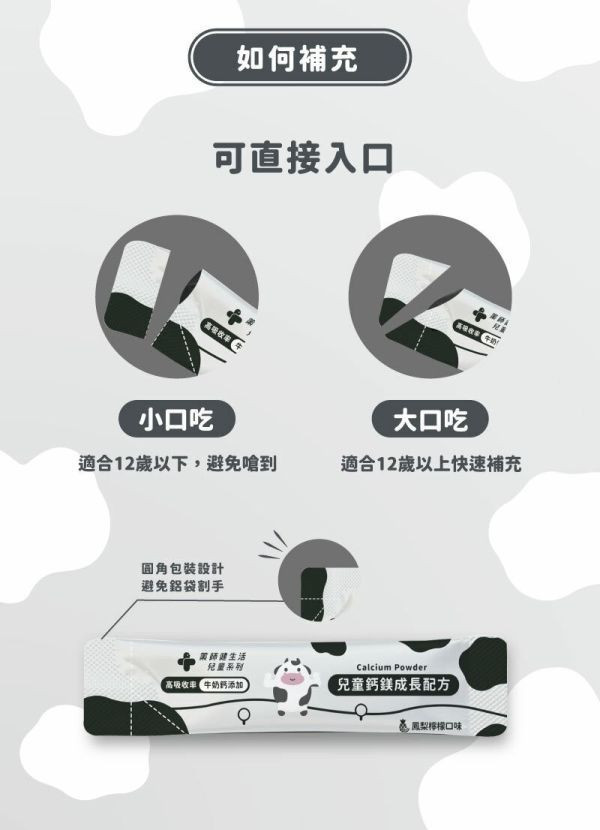 藥師健 兒童鈣鎂成長配方-15包/盒 