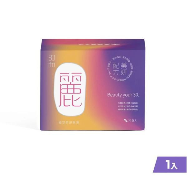 藥師健 30而麗 極萃美妍果凍條 