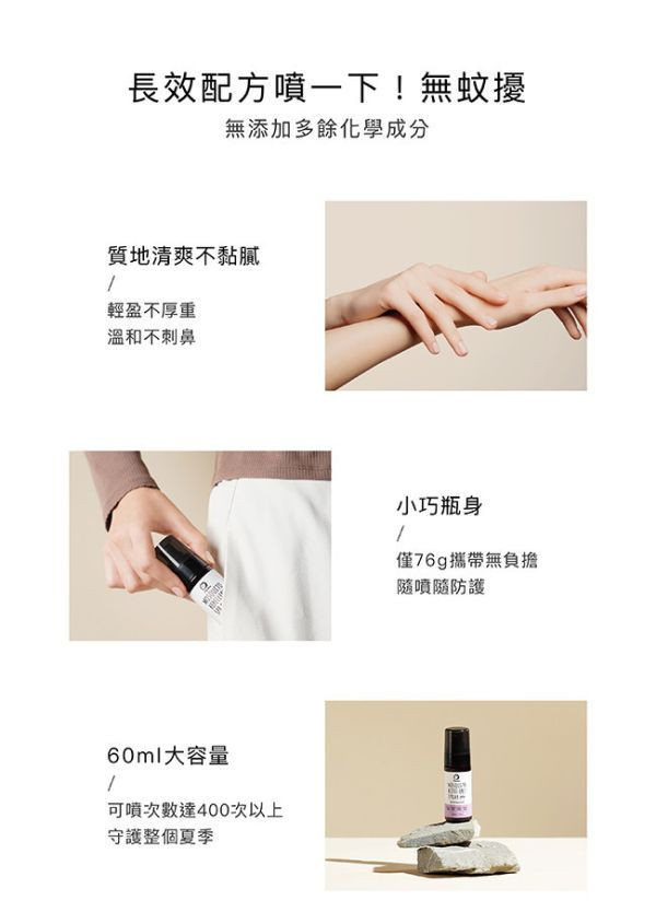 小獅王 薰衣草精油防蚊液 