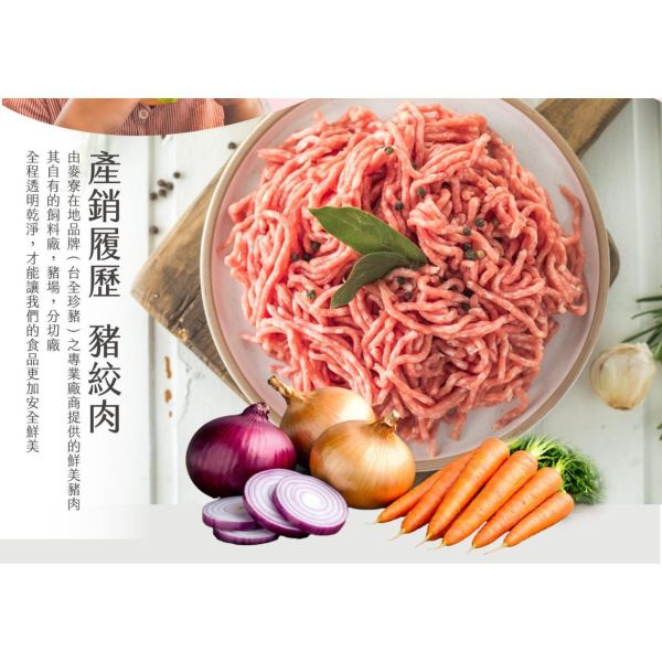 旅居漁村 寶寶豬肉漢堡排60克 