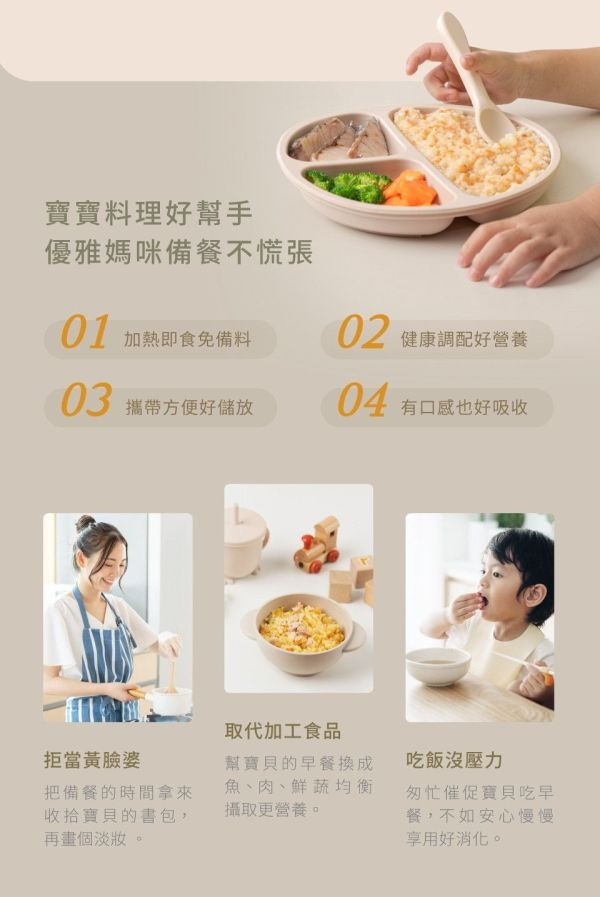 永圻 三分鐘活力熬粥 