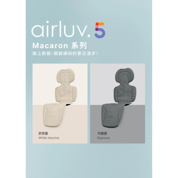 母親節快閃優惠POLED AIRLUV5 MACARON智能風扇涼感墊(多款) 