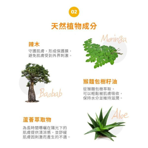 綠手指 戶外保濕滋潤防曬乳80ml 