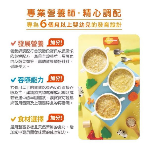 大地之愛 Happy Hours寶寶粥(多款) 