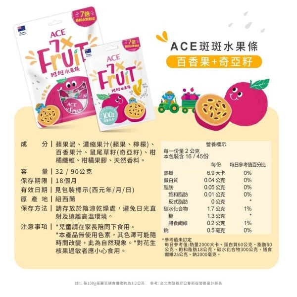ACE 斑斑水果條量販包90g/袋 買1送1 