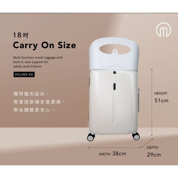 MiaMily 恣意漫行 2 in 1 行動頭等艙行李箱 