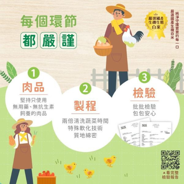 Jane's Congee 真的粥-寶寶綜合派對組6入 