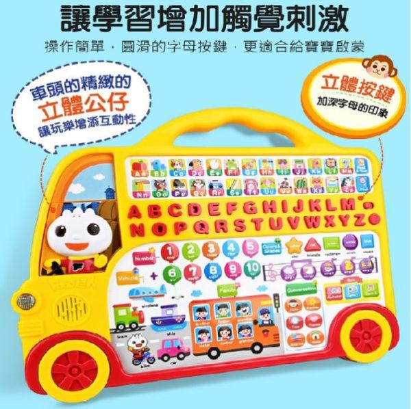 風車圖書 FOOD超人學習巴士 