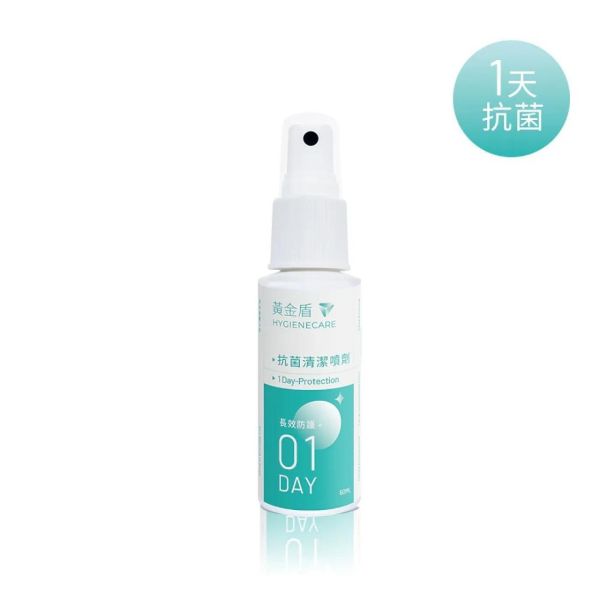 黃金盾 抗菌清潔噴劑隨身瓶01-60ML 