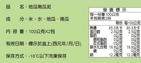 郭老師 冷凍4M+寶寶米泥(多款) 
