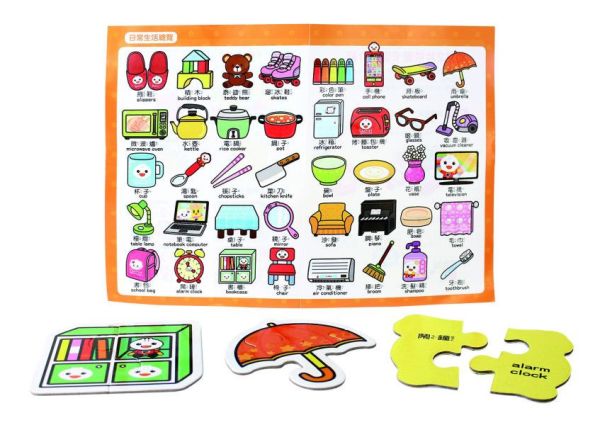風車圖書 FOOD超人幼兒2片拼圖卡 