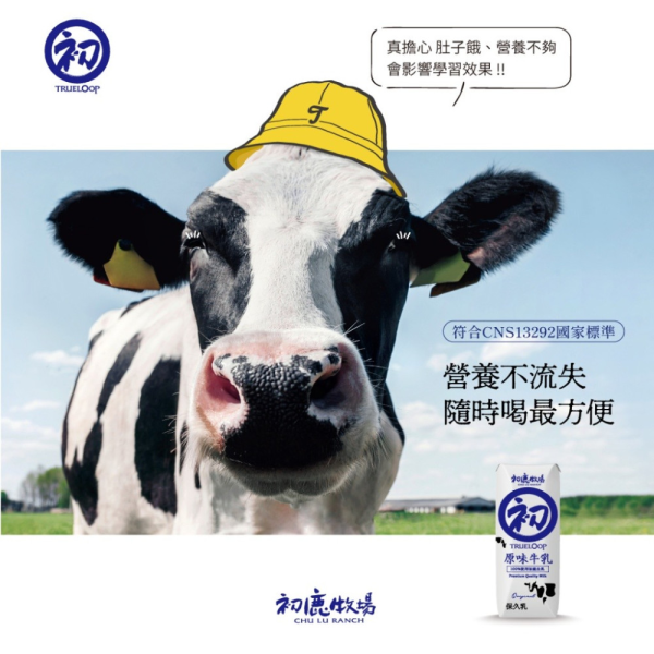 初鹿牧場 原味保久乳200ML*24瓶/箱 