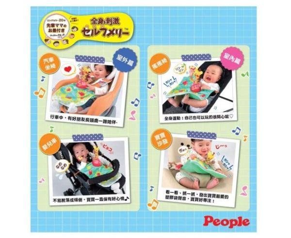 PEOPLE 全身刺激動感玩具 