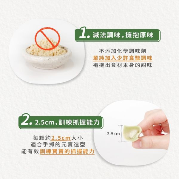 森森星球 寶寶餛飩餃 