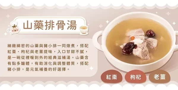 無毒農 冷凍 大人系 滋補御養湯品(多款) 