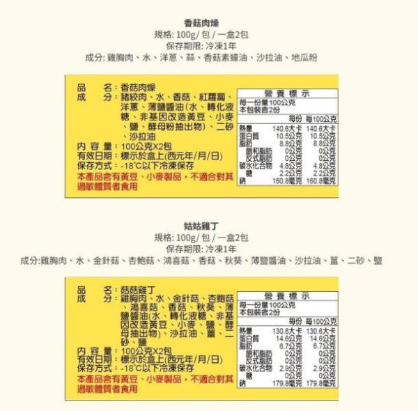 郭老師 冷凍12M+寶寶燴料(多款) 