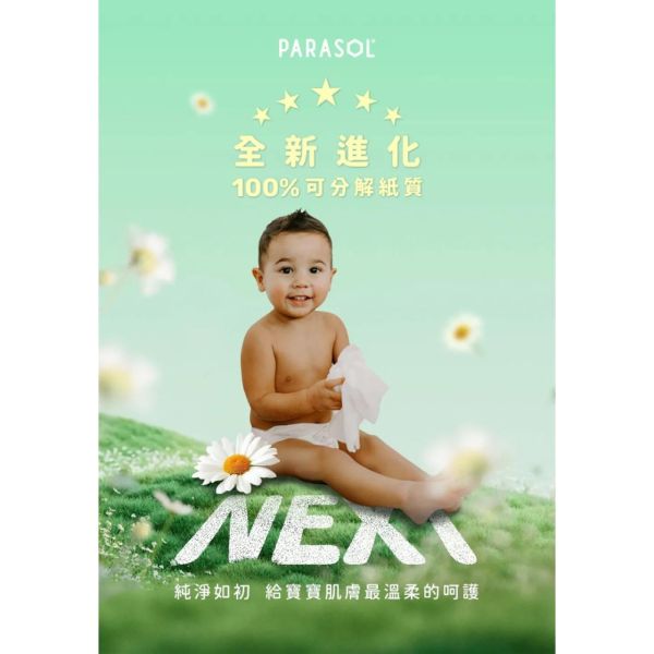PARASOL 進化版CLEAR+PURE™ 極厚天然肌護嬰幼兒濕紙巾60抽*10入/箱 