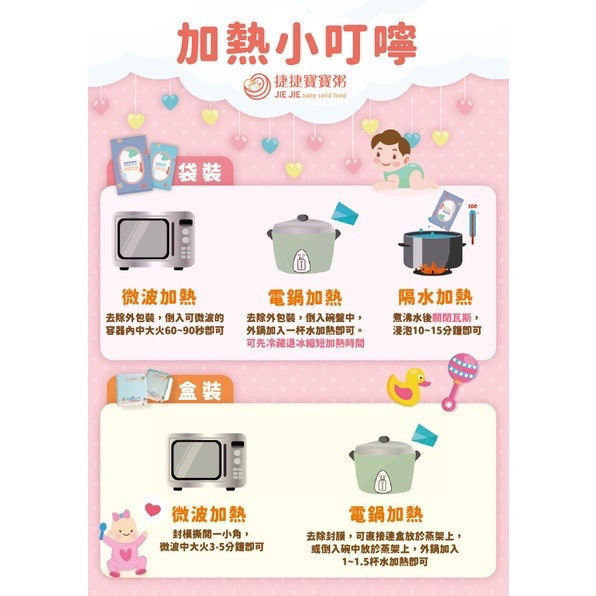 捷捷 寶寶副食品-0-7山藥米泥(50g*4) 