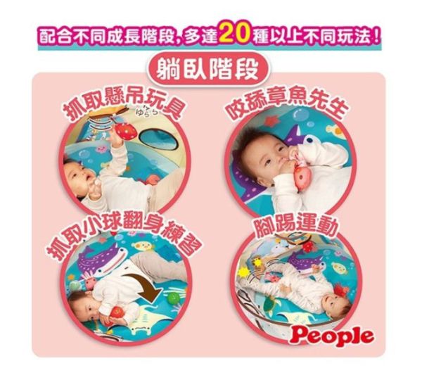 PEOPLE 360度趣味遊戲池(附小球) 
