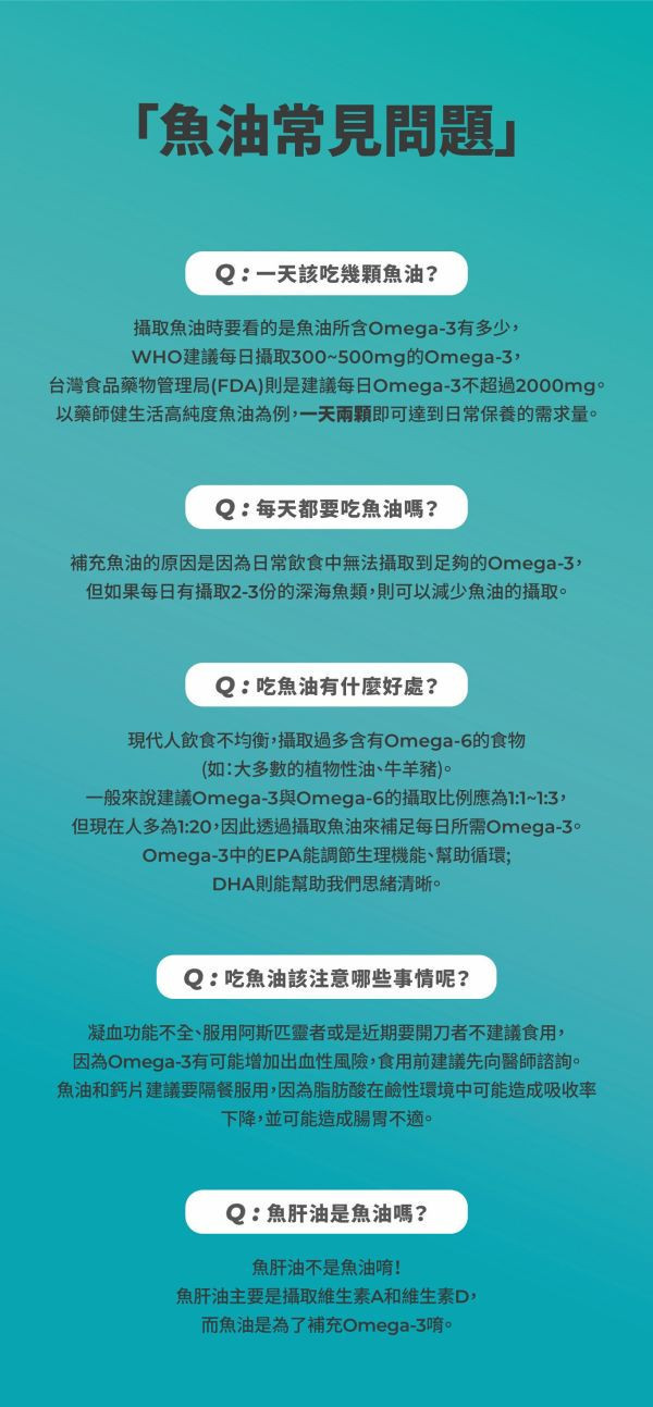 藥師健 4832高純度魚油 