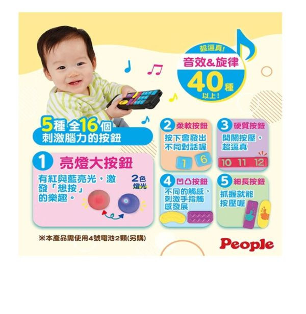 PEOPLE 刺激腦力搖控器玩具(2023) 