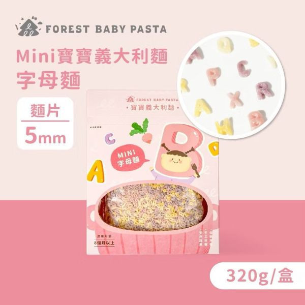 森林麵食 MiNi寶寶義大利麵(多款) 