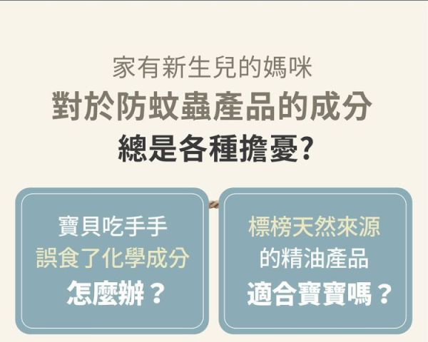 諾卡草本 防蚊蟲噴霧(多款） 