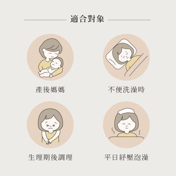 好漢草 大風草湯浴擦澡包 